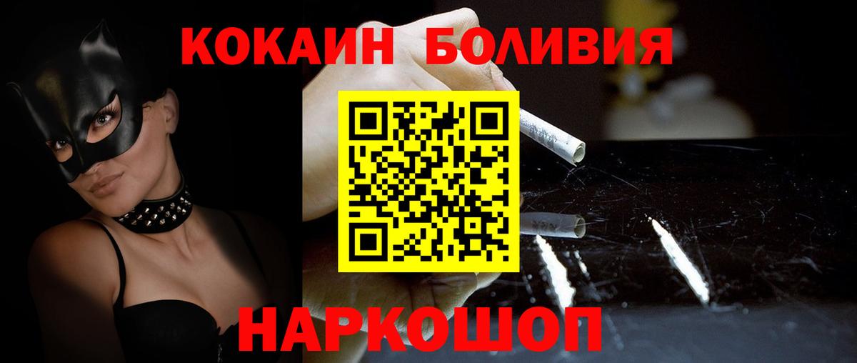 Кокаин Колумбийский  Вход с VPN  цены наркотик  Кокаин 97%  Знаменск  COCAIN 
