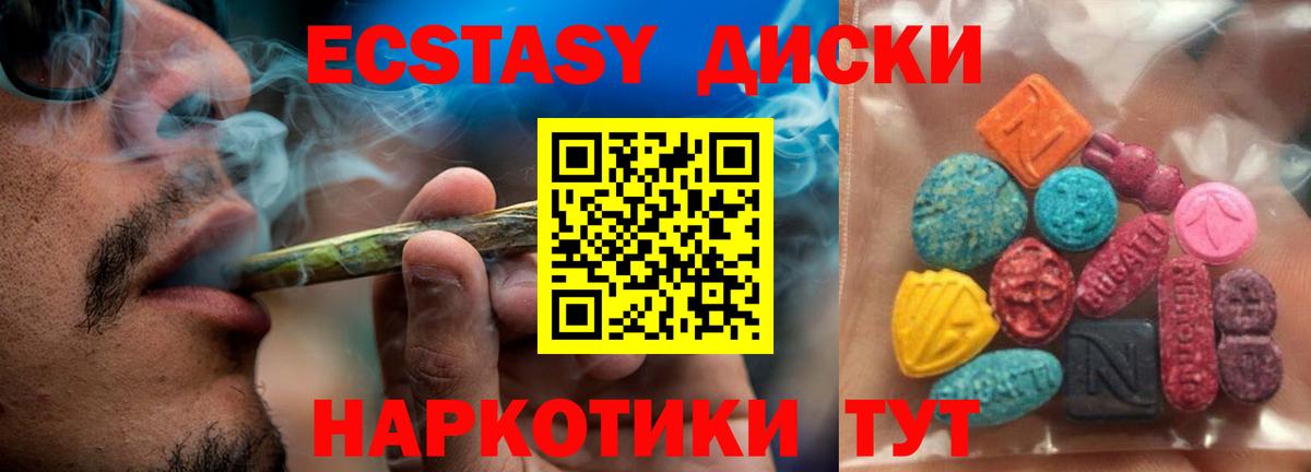 ЭКСТАЗИ круглые Знаменск
