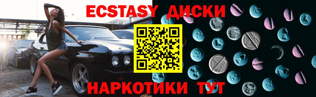 Экстази mix  Ecstasy бентли  Знаменск  ЭКСТАЗИ  Вход с VPN 