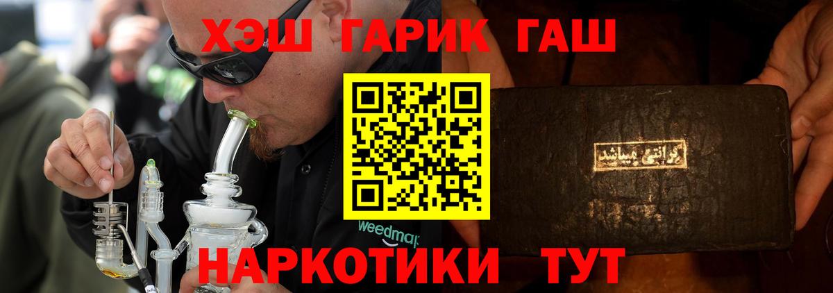 ГАШИШ индика сатива Знаменск
