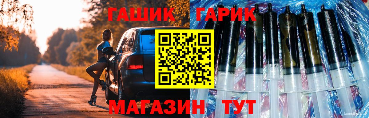 Знаменск  где можно купить наркотик  Вход с VPN  Гашиш Premium  ГАШИШ гашик 