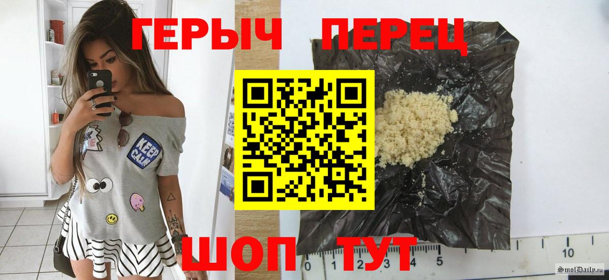 ГЕРОИН афганец  Героин  Знаменск  Вход с VPN 