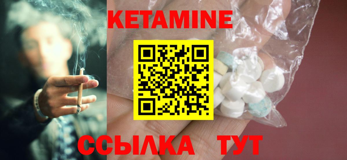 КЕТАМИН ketamine  Вход с VPN  Знаменск 