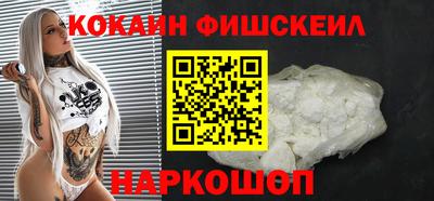 кокаин премиум Краснознаменск