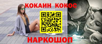 кокаин премиум Краснознаменск