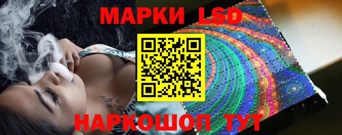 ЛСД экстази кислота Знаменск