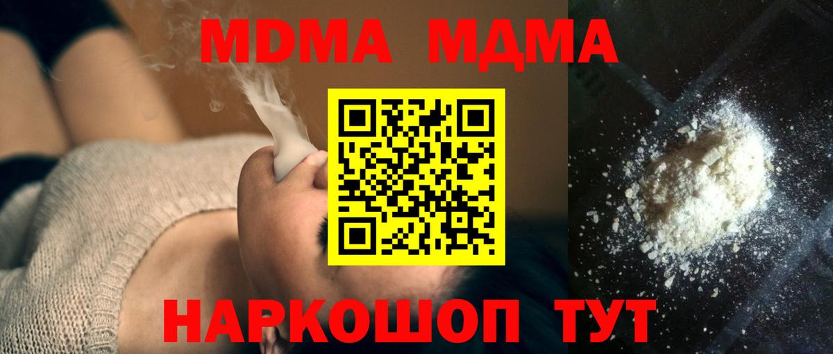МДМА молли  МДМА  Знаменск  MDMA VHQ  Вход с VPN 