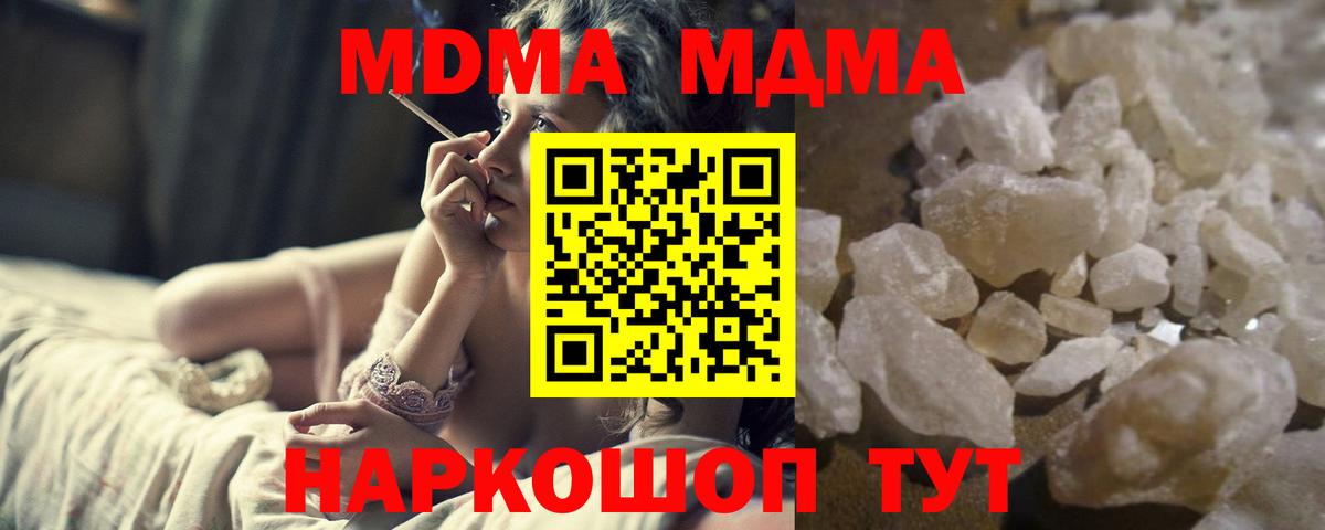 МДМА VHQ Знаменск