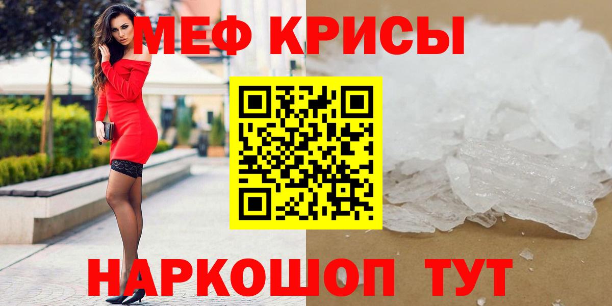 Знаменск  МЕФ мука  Мефедрон  МЕФ  Меф mephedrone  Вход с VPN 