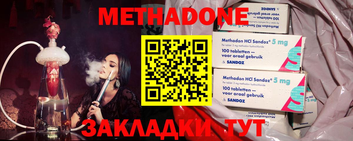 KRAKEN как зайти  Вход с VPN  Знаменск  Метадон VHQ 