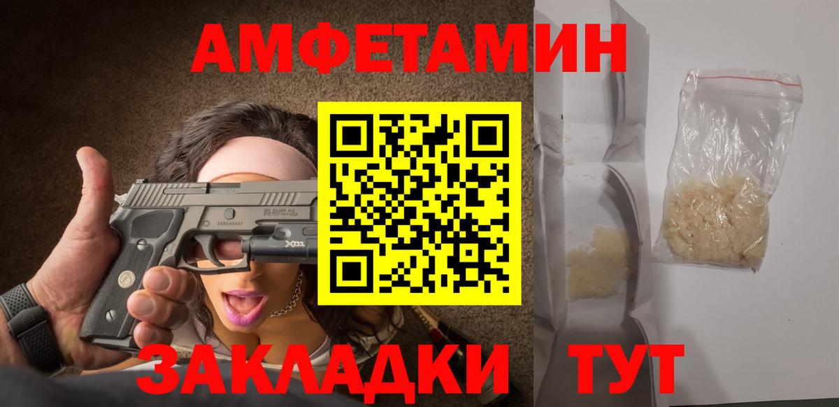 Знаменск  МЕТАМФЕТАМИН мет  Вход с VPN 