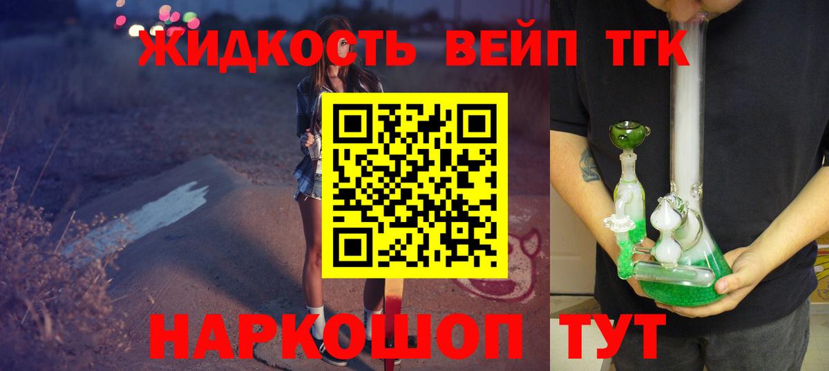 Знаменск  Дистиллят ТГК жижа  Вход с VPN 