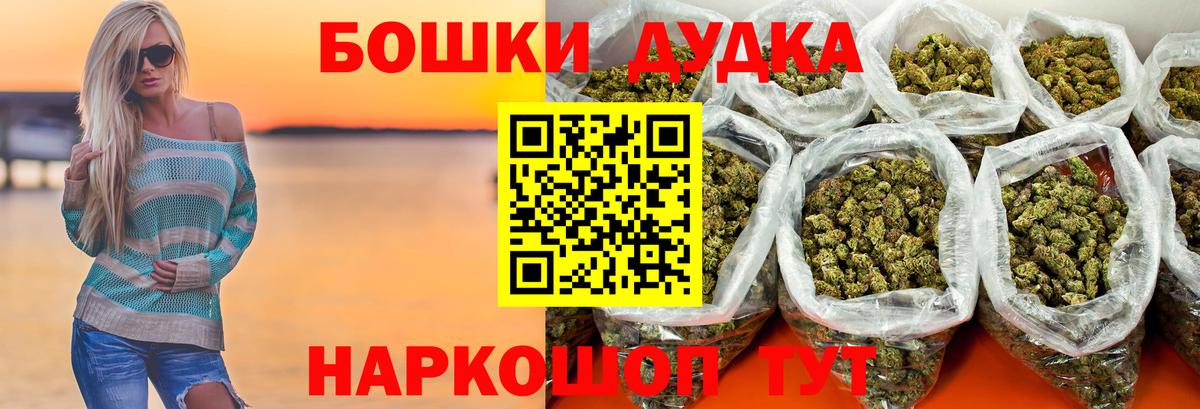 Знаменск  Марихуана LSD WEED  Вход с VPN  Бошки марихуана гибрид 